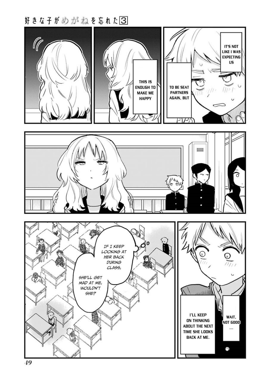 Suki na Ko ga Megane wo Wasureta, Chapter 30.5 image 09